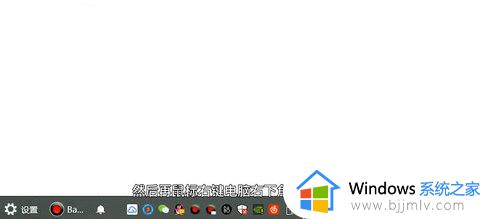 蓝牙耳机连接win10电脑后还是扬声器播放解决方法