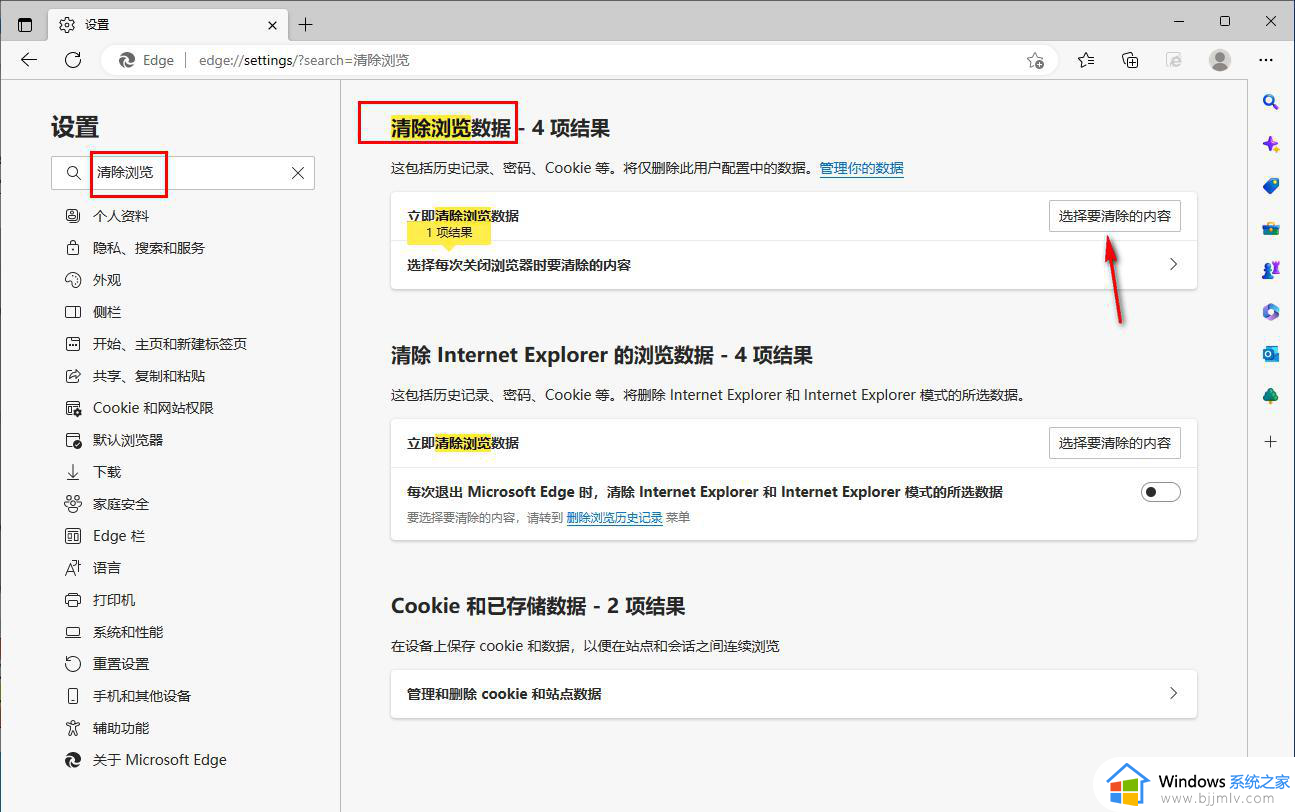 edge怎么去掉新标签页广告_如何取消edge的标签页广告