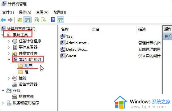 win10程序不受信任怎么办_win10电脑提示软件不受信任处理方法