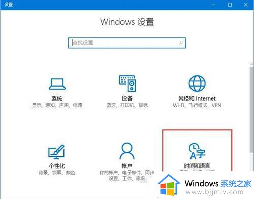 win10微软输入法变成繁体怎么办 win10微软输入法总是变成繁写处理方法