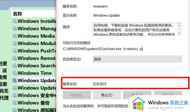 win10更新失败出现0xc8000442怎么办_win10更新错误0xc8000442修复方法