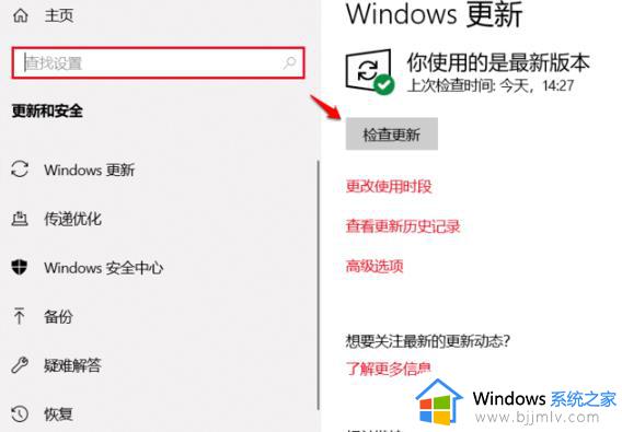 win10更新失败出现0xc8000442怎么办_win10更新错误0xc8000442修复方法