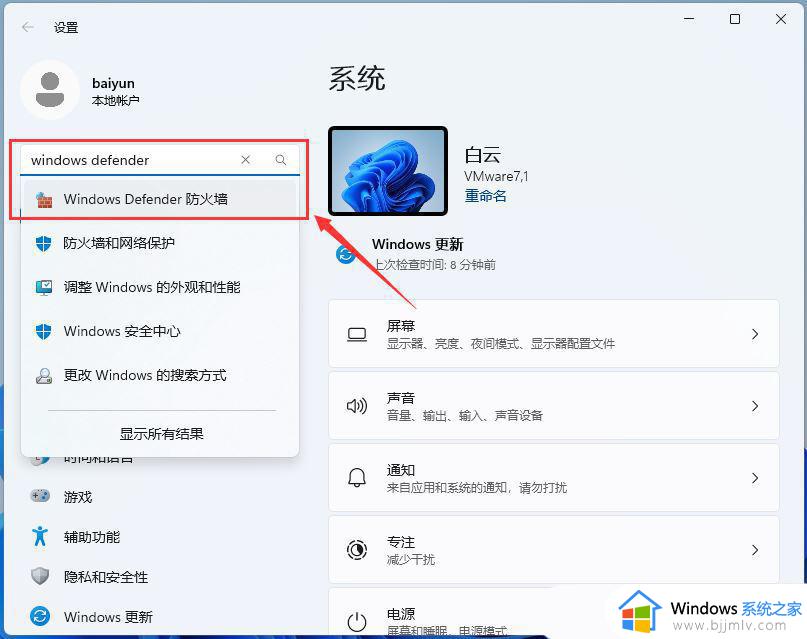 win11连接共享打印机错误代码0x00000bcb的解决方案