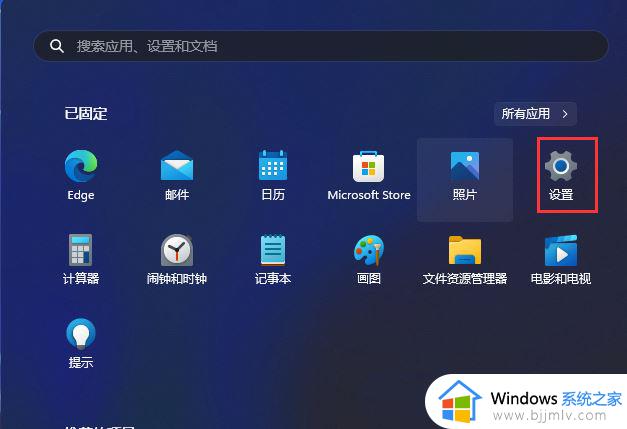 win11连接共享打印机错误代码0x00000bcb的解决方案