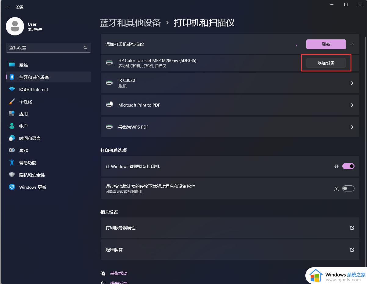 win11连接共享打印机错误代码0x00000bcb的解决方案