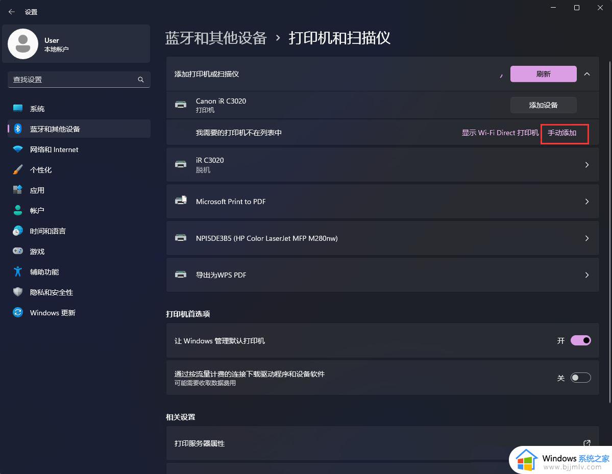 win11连接共享打印机错误代码0x00000bcb的解决方案