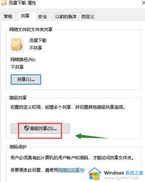win10共享文件夹连接数限制解决方法_win10共享文件夹连接数上限如何解决