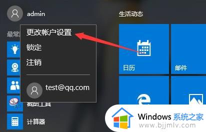 windows10如何更改账户头像_windows10怎么修改账户头像