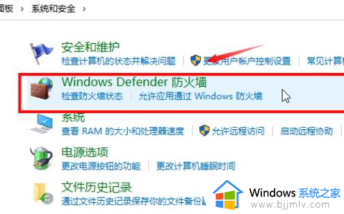 win10英文版防火墙在哪里设置_win10如何关闭电脑防火墙