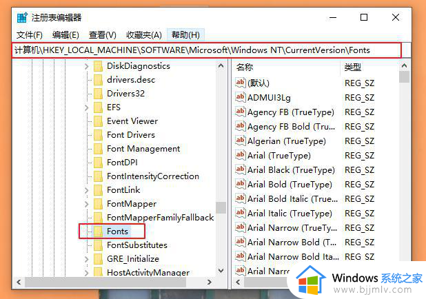 win10字体突然变了怎么办_win10字体突然变得很奇怪修复方法