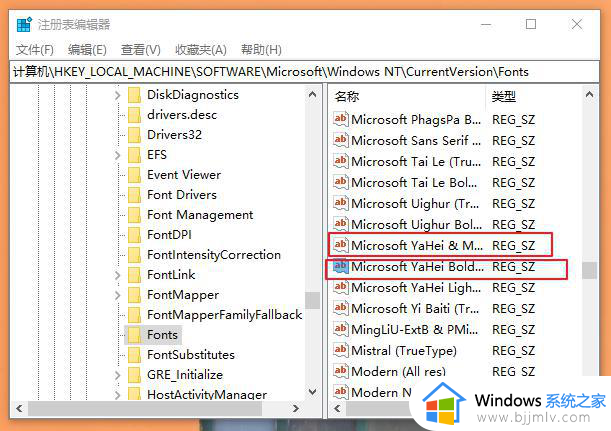 win10字体突然变了怎么办_win10字体突然变得很奇怪修复方法