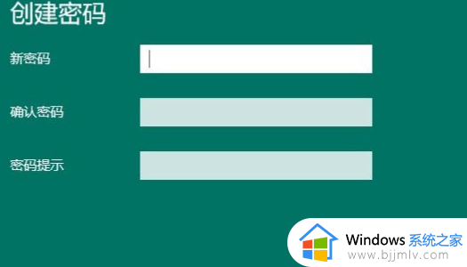 win10电脑密码设置在哪里_新win10电脑密码设置教程