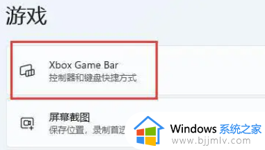 windows11怎么显示帧数_windows11在哪里查看帧数
