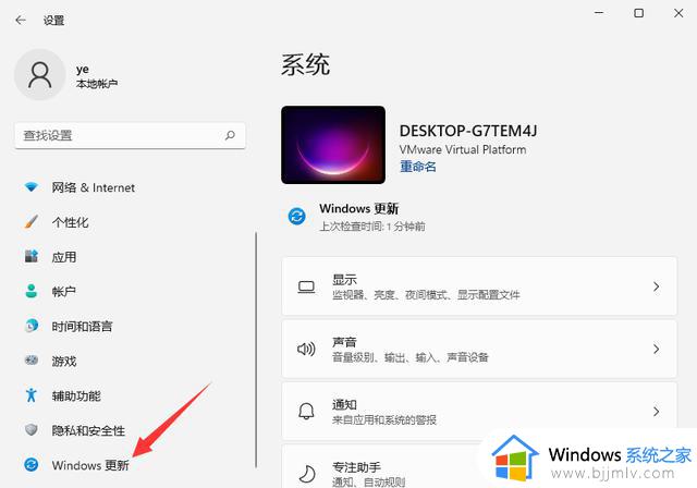 windows11更新怎么永久关闭_windows11设置永不更新方法
