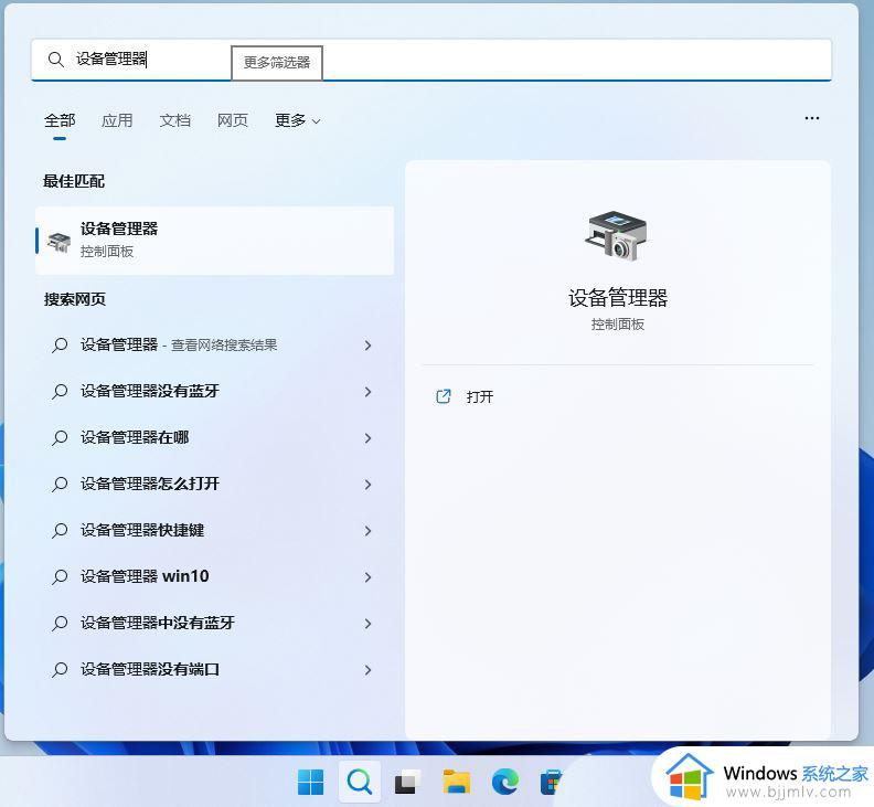 win11声卡驱动装不上去怎么办 win11声卡驱动无法安装处理方法