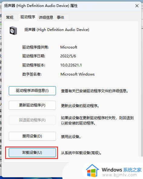 win11声卡驱动装不上去怎么办_win11声卡驱动无法安装处理方法
