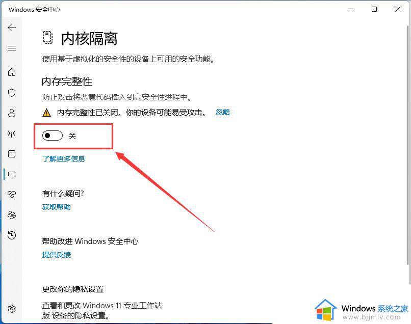 win11声卡驱动装不上去怎么办_win11声卡驱动无法安装处理方法