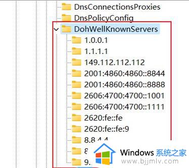 win11无法使用dns加密怎么办_win11系统dns加密不可用解决方法