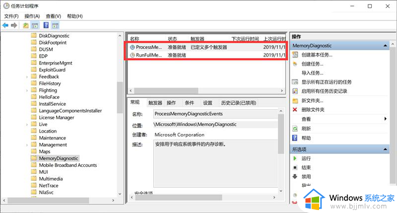 win10电脑蓝屏错误ntoskrnl.exe引起的问题如何修复