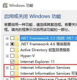 win10删除C盘inetpub文件的步骤_win10如何删除C盘inetpub文件