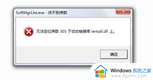 win10系统提示找不到iertutil.dll电脑无法启动修复方法