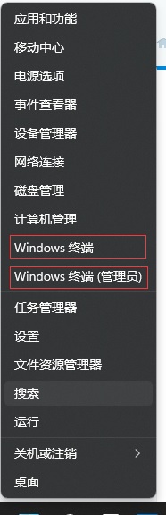 win11管理员身份运行没反应怎么办 win11管理员身份运行打不开解决方法