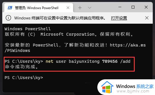 win11个性化闪退怎么回事_win11电脑个性化设置闪退修复方法