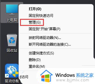 win11个性化闪退怎么回事_win11电脑个性化设置闪退修复方法