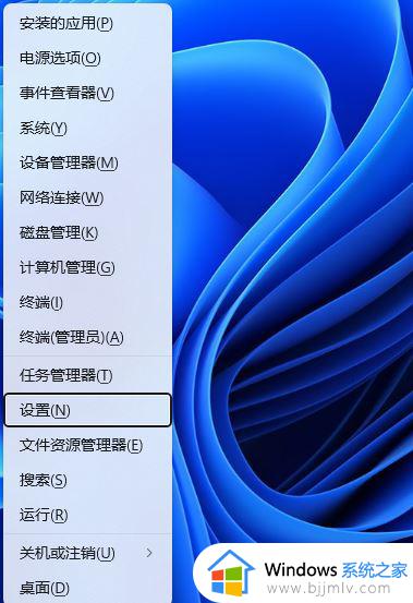 win11个性化闪退怎么回事_win11电脑个性化设置闪退修复方法