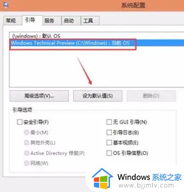 win10怎么设置双系统启动项_win10双系统设置启动顺序方法