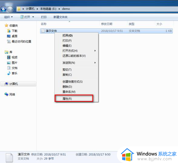 win7系统中EFS功能设置方法 win7如何设置EFS功能