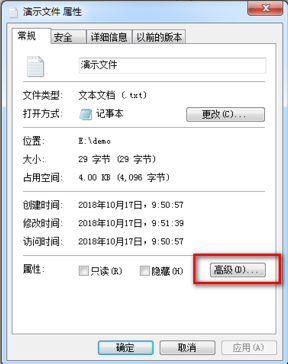 win7系统中EFS功能设置方法_win7如何设置EFS功能