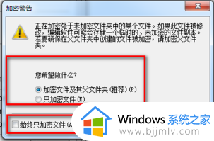 win7系统中EFS功能设置方法_win7如何设置EFS功能