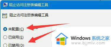 win11注册表无法编辑怎么办_win11注册表修改不了处理方法