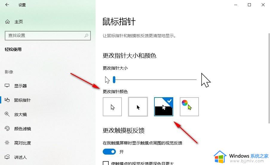 win10鼠标变大了怎么回事_win10鼠标突然变大处理方法