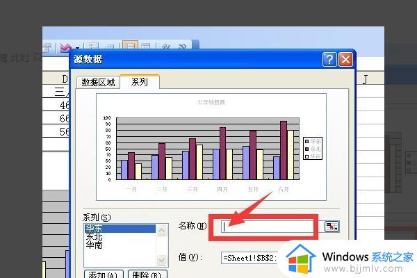 wps表格中怎么修改图例名称_wps如何修改图表系列名称