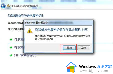 win7怎样给d盘加密_win7如何给d盘加密码