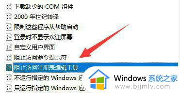 win11注册表无法修改怎么办_win11修改不了注册表处理方法