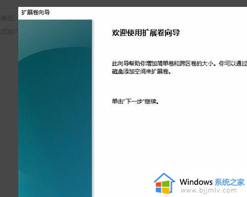 win10合并到c盘的分区显示包名称无效怎么回事