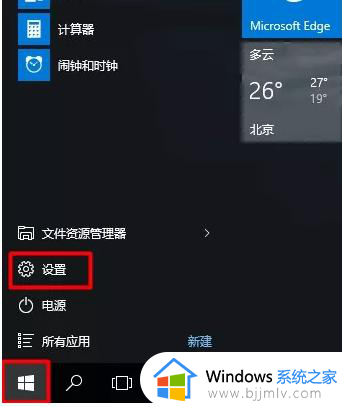 win10彻底删除eng输入法教程 win10怎么彻底删除eng输入法