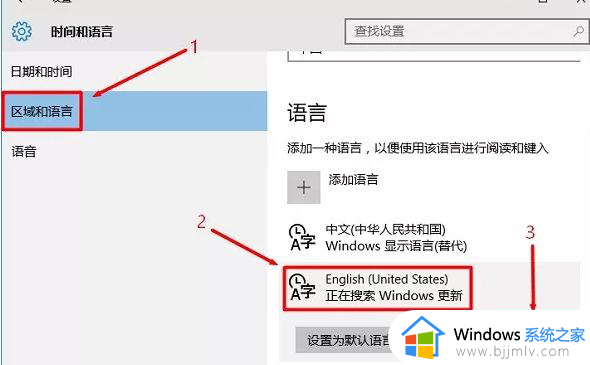 win10彻底删除eng输入法教程_win10怎么彻底删除eng输入法