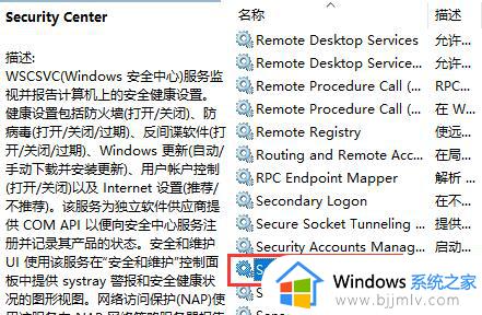 win11防火墙关闭了还是显示防火墙拦截状态如何解决