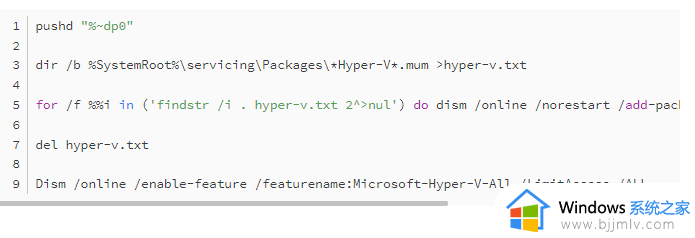 win10家庭版hyper v服务启动失败怎么办 win10家庭版hyper v服务无法启动解决方法