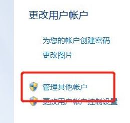 win7旗舰版如何删除guest账户_win7怎样删除用户guest账户