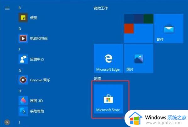 wind10任务栏如何透明化 win10任务栏透明化如何设置