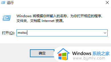 win10家庭版远程桌面控制教程_win10家庭版如何设置远程桌面控制