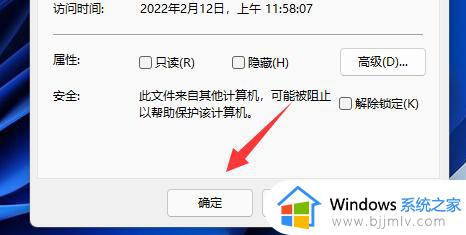 win11怎么给文档设置密码_win11文档加密最简单的方法