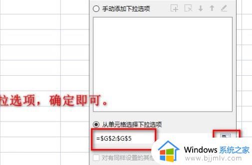excel表格下拉选择项多选的实现方法_excel表格下拉菜单如何选择多个选项