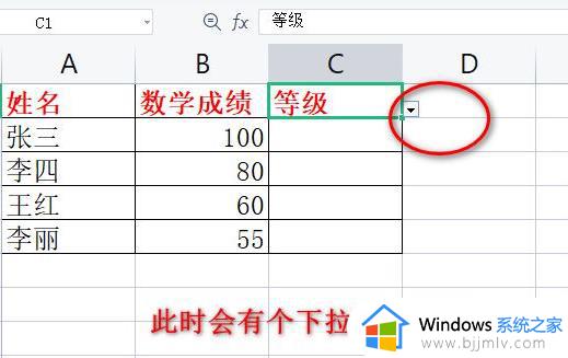excel表格下拉选择项多选的实现方法_excel表格下拉菜单如何选择多个选项