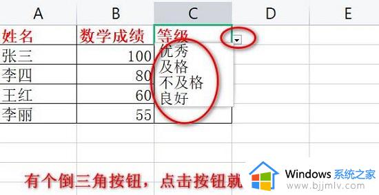 excel表格下拉选择项多选的实现方法_excel表格下拉菜单如何选择多个选项